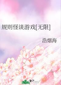 规则游戏的意思