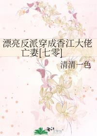 漂亮的反派女角色