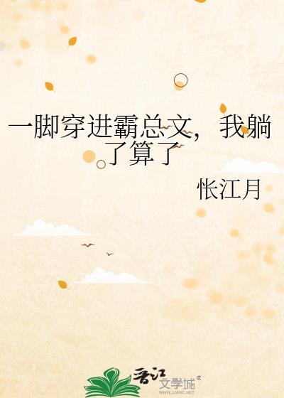 我躺了算了免费