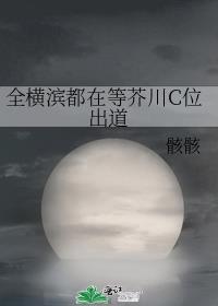 全横滨唯一的al