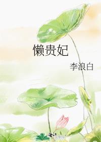 白富美穿越九零年代变肥妞