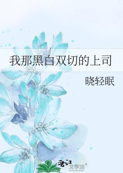 晓轻眠