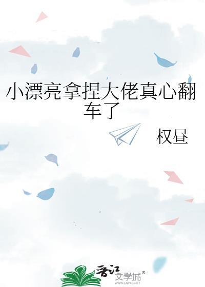 小漂亮全文