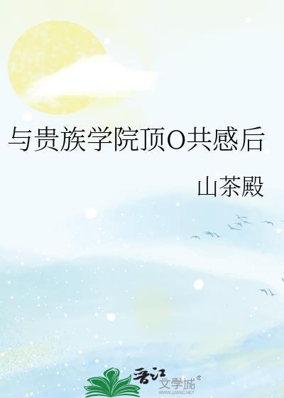 这个女主我攻略不下+番外