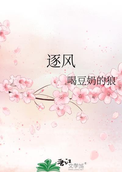 逐风通痹汤