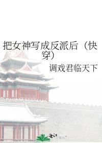 把女神当宠物