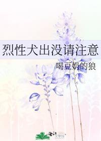 烈性犬有哪些