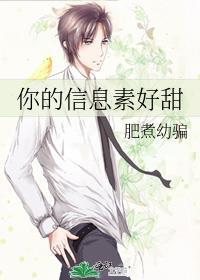 你的信息素好甜啊