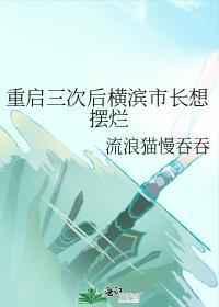 拆完叫我……