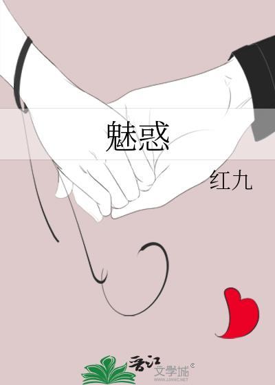 魅惑魔女