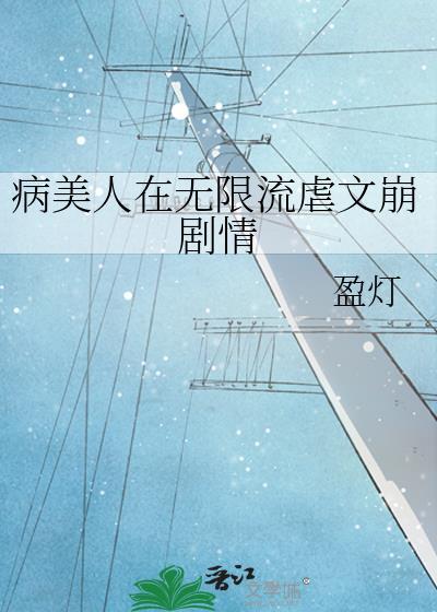 美人沙雕受