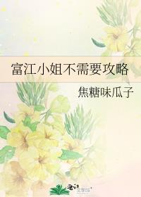富江吓人吗?