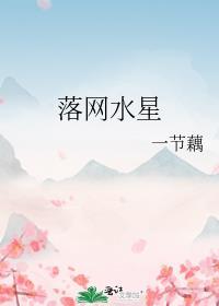 掉入水星