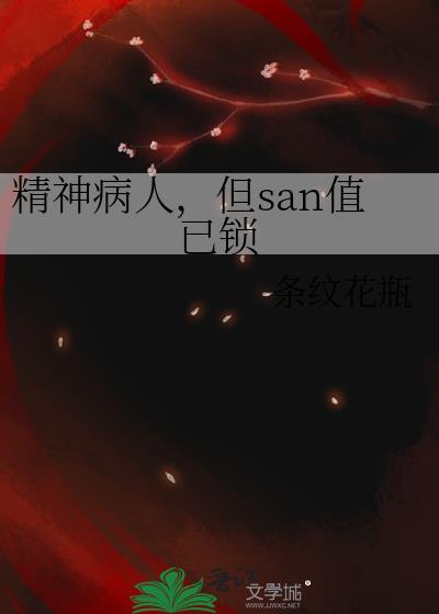 精神病性3.2