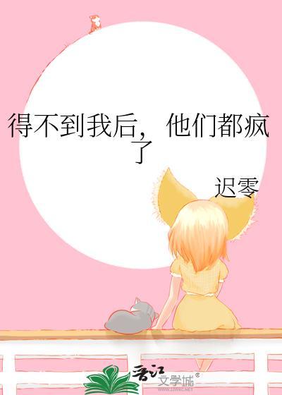 得不到我的人又不止你一个表情包