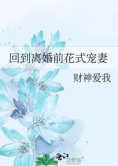 炮灰男配的100种死法结局