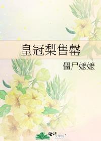 皇冠梨多少钱一斤