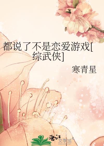 都说了不是恋爱游戏53