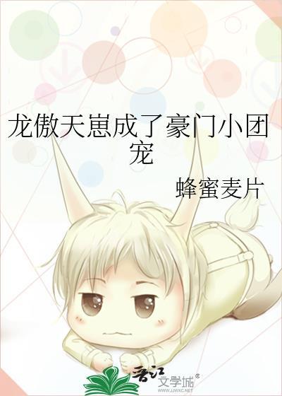 龙傲天又变成废材了全文免费阅读