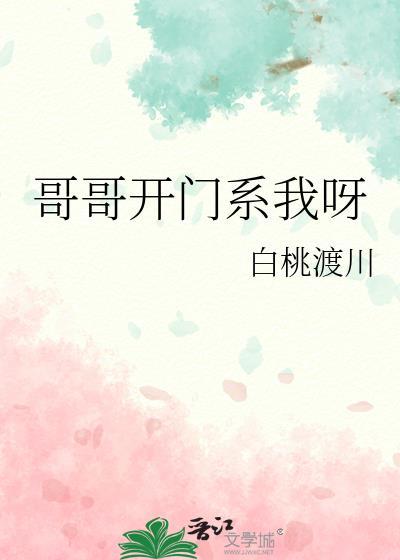 哥哥开着大奔来接你是什么歌