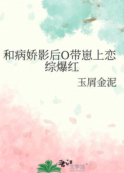 和病娇在一起的那些年