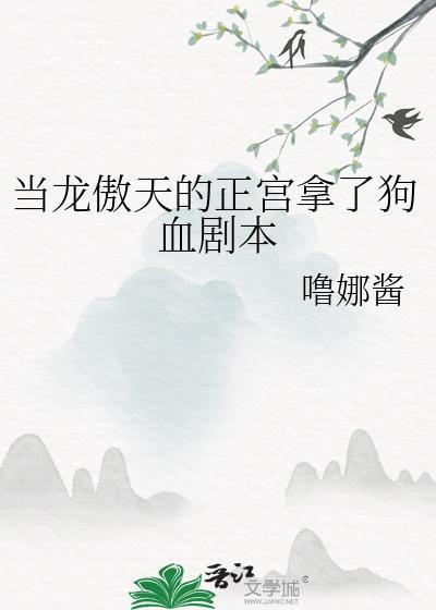 当龙傲天变成万人迷免费阅读