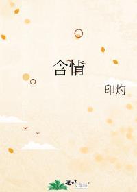 含情脉脉的意思