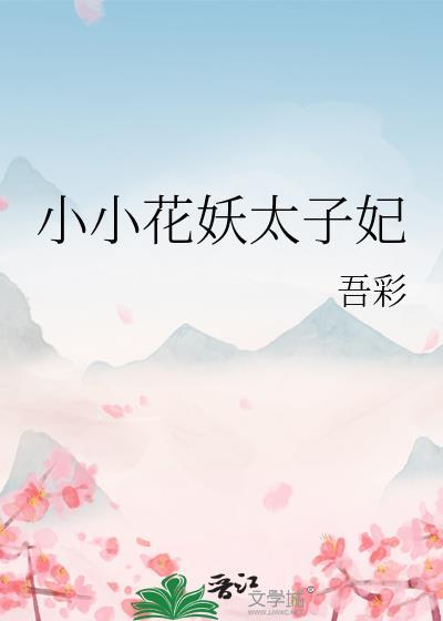 夏至玫瑰晋江