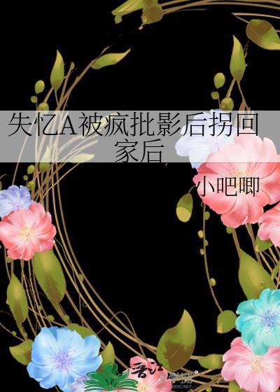 失忆重现