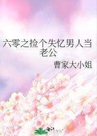 书名世子爷的掌心宝