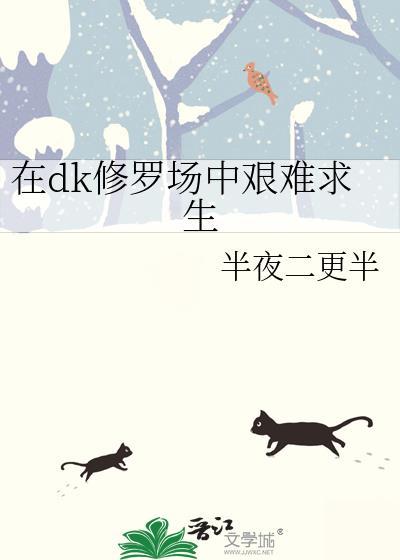 在修罗场求生[快穿