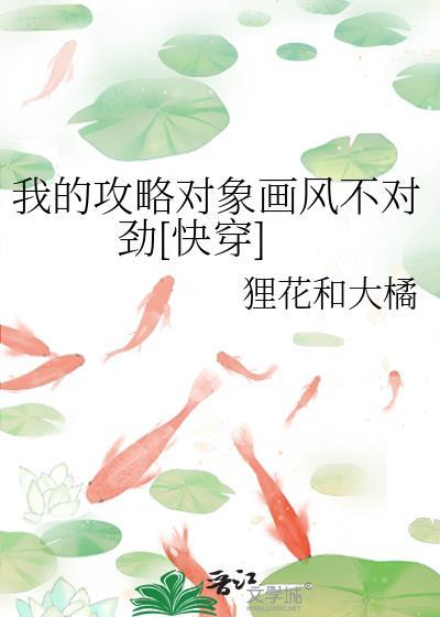 我的那些攻略对象