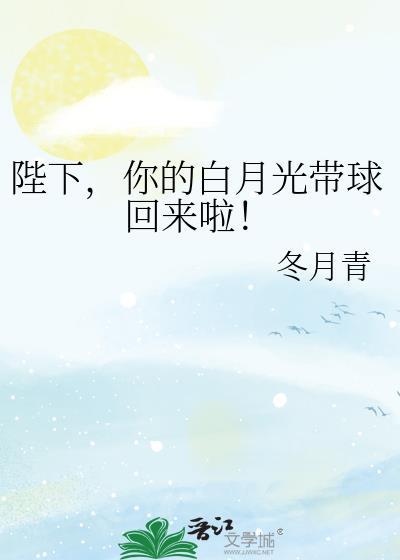 陛下的白月光皇后重生了