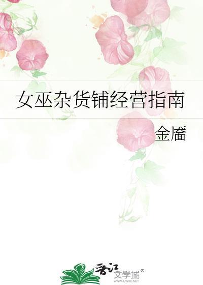 病美人看上我了