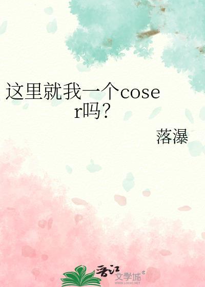这里只有一个