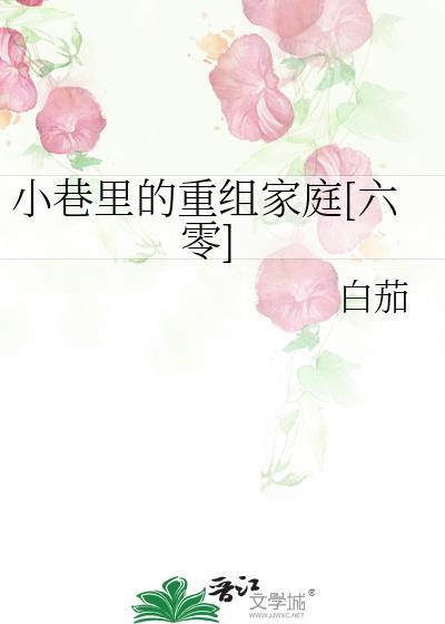 相公他其貌不扬 罗巧鱼