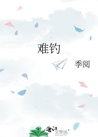 清明前后鱼为什么难钓