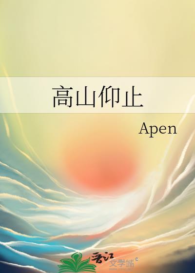 高山仰止景行行止什么意思