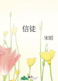 信徒单数格是什么意思