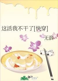 这活我干不明白