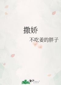 撒娇女人最好命演员表