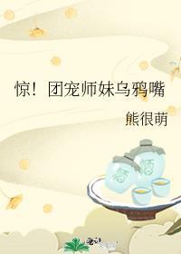 团宠师妹是条小龙崽免费读