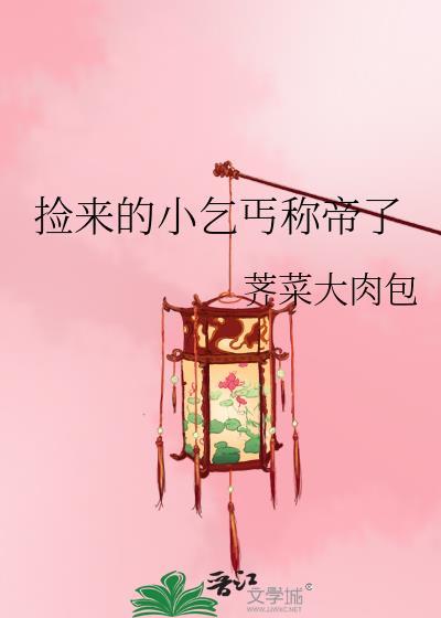 和豪门大小姐分手后晋江