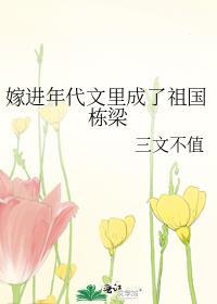 穿进年代文后我嫁给