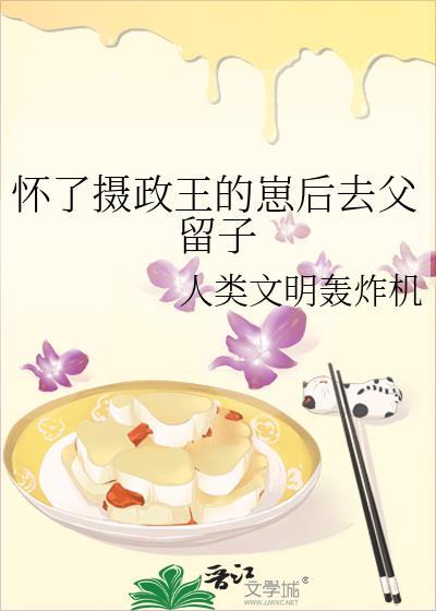 朕怀了摄政王的崽小文旦