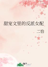 甜宠文里的反派女配陈倾星免费阅读