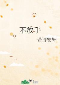 心痒 疯子三三