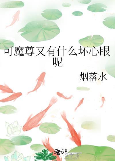 魔尊有哪些