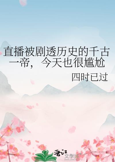 予她囚笼拾秋华