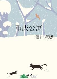 重庆公寓推荐